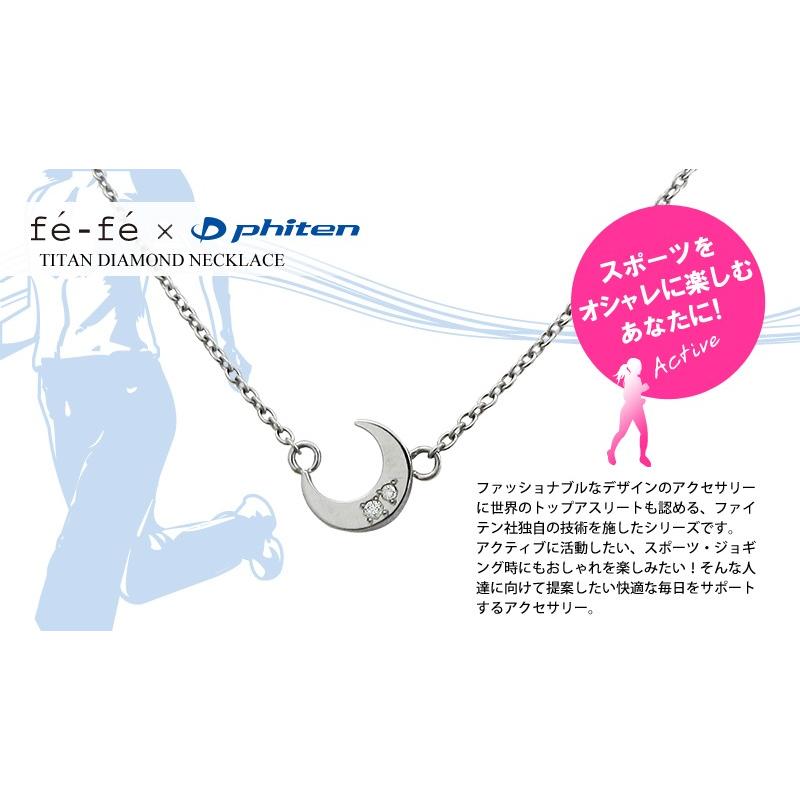 Phiten（ファイテン） ダイヤモンド ネックレス チタン fefe フェフェ