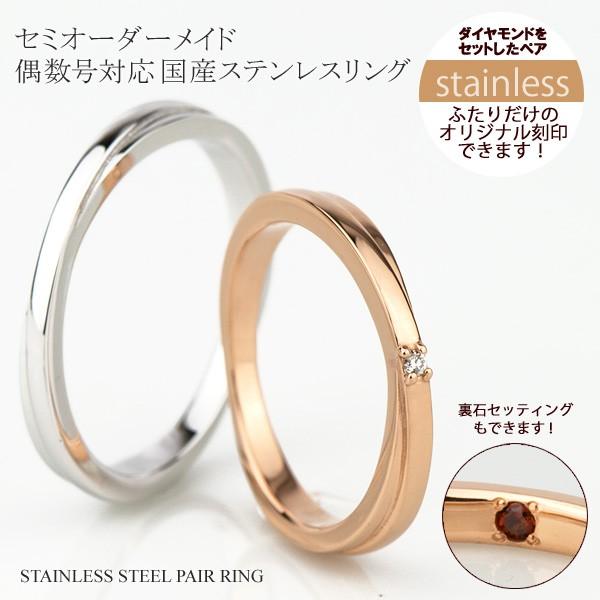 受注制作】ペアリング 刻印無料 刻印可能 サージカル ステンレス スチール(316L) ダイヤモンド 3〜30号 セミオーダーメイド Xライン クロス 指輪 名入れ :2590172-2590173:e-宝石屋 - 通販 - Yahoo!ショッピング 受注制作】ペアリング 刻印無料 刻印可能 サージカル ステンレス スチール(316L) ダイヤモンド 3〜30号 セミオーダーメイド Xライン クロス 指輪 名入れ :2590172-2590173:e-宝石屋 - 通販 - Yahoo!ショッピング