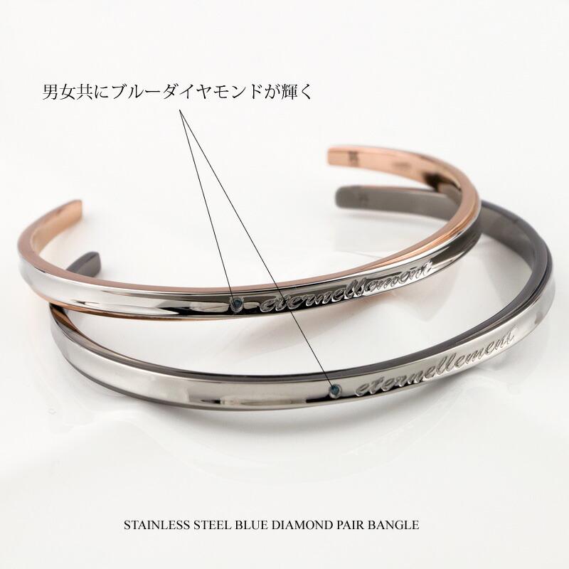 ペアバングル ペアブレスレット ブルーダイヤモンド サージカル ステンレス(316L) 刻印無料 刻印可能(文字彫り) eternellement (永遠) ペアバングル 名入れ :2590227-2590228:e-宝石屋 - 通販 - Yahoo!ショッピング ペアバングル ペアブレスレット ブルーダイヤモンド サージカル ステンレス(316L) 刻印無料 刻印可能(文字彫り) eternellement (永遠) ペアバングル 名入れ :2590227-2590228:e-宝石屋 - 通販 - Yahoo!ショッピング