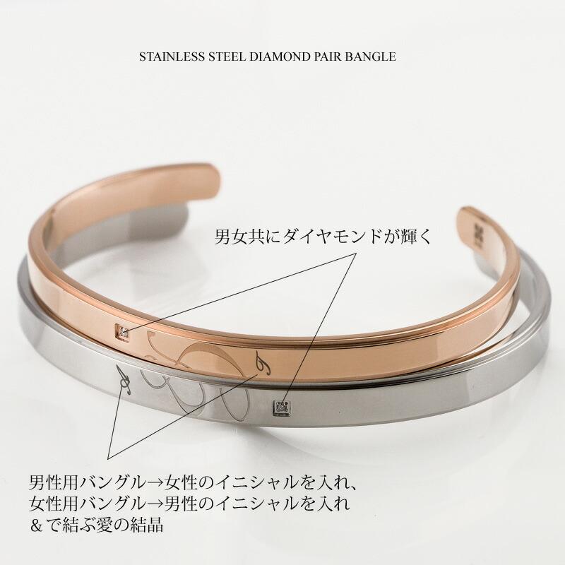 ペアバングル サージカル ステンレス(316L) ダイヤモンド イニシャル 