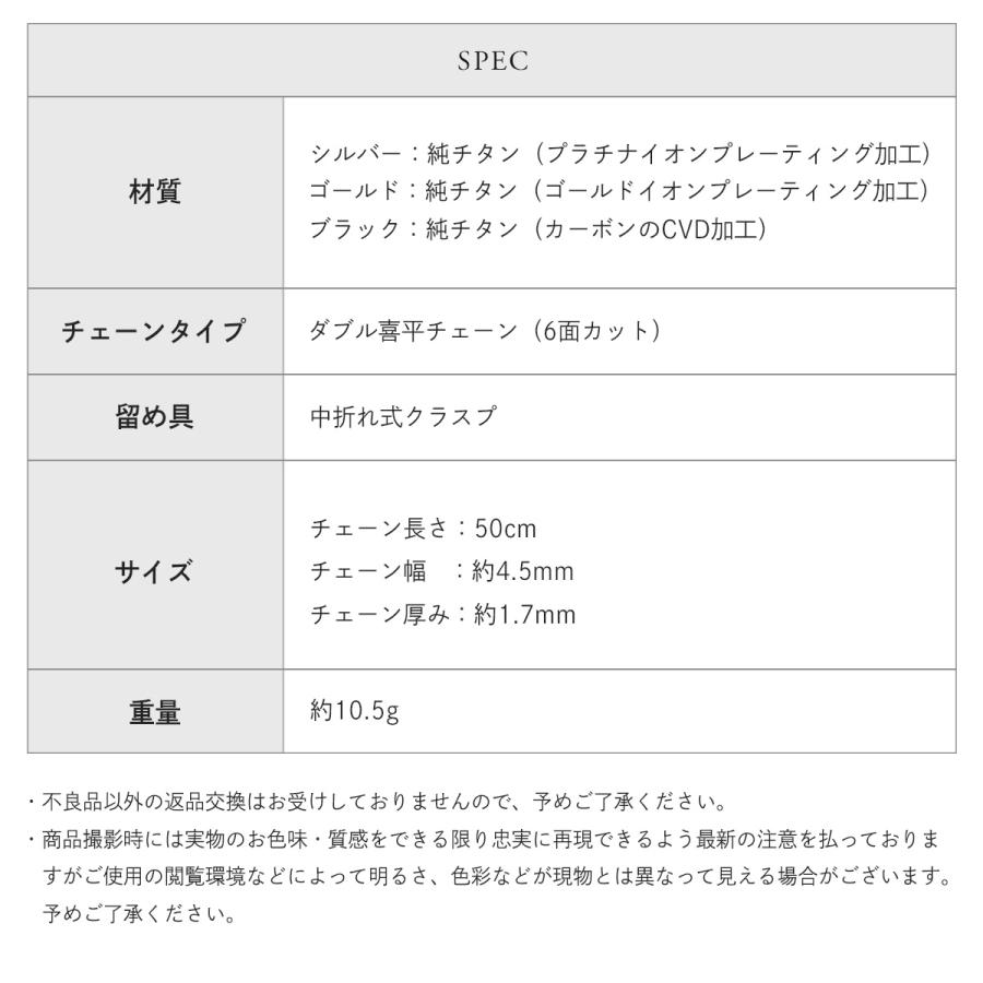チタンネックレス 喜平 ネックレス 50cm 4.5mm幅 メンズ チタン チェーン プラチナ 加工 シルバー ゴールド ブラック ダブル喜平 6面 つけっぱなし Red stringの画像