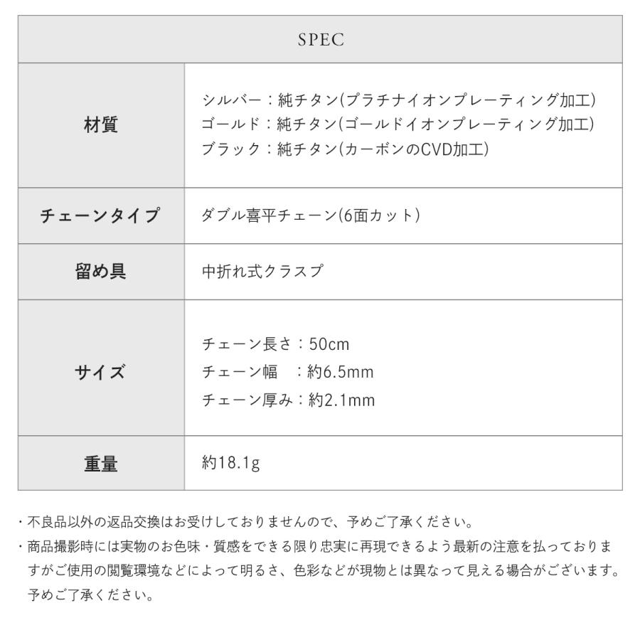 チタンネックレス 喜平 ネックレス 50cm 6.5mm幅 太め メンズ チタン チェーン プラチナ 加工 シルバー ゴールド ブラック 6面ダブル つけっぱなし Red stringの画像