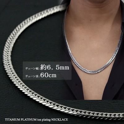 Red string 喜平 ネックレス チタン プラチナ チェーン 60cm 幅6.5mm