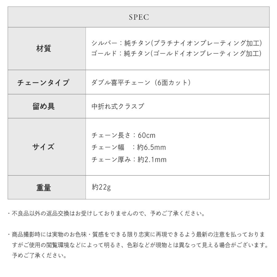 チタンネックレス 喜平 ネックレス 60cm 6.5mm幅 太め メンズ チタン チェーン プラチナ 加工 シルバー ゴールド 6面ダブル つけっぱなし Red stringの画像