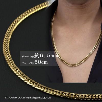 Red string 喜平 ネックレス チタン ゴールド チェーン 60cm 幅6.5mm 