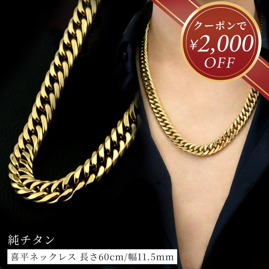 Red string 喜平 ネックレス チタン ゴールド チェーン 60cm 幅 Red string 喜平 ネックレス チタン ゴールド チェーン 60cm 幅