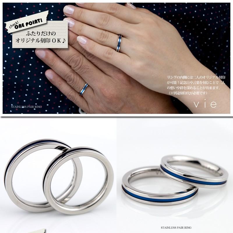 vie サージカルステンレス 結婚指輪 刻印可能(文字彫り) ペア vie サージカルステンレス 結婚指輪 刻印可能(文字彫り) ペア
