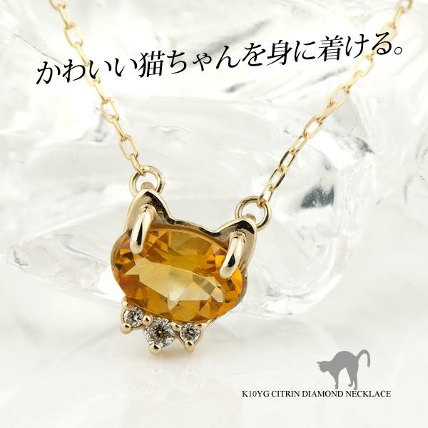 Red string 猫 ネックレス シトリン ダイヤモンド 10金イエロー