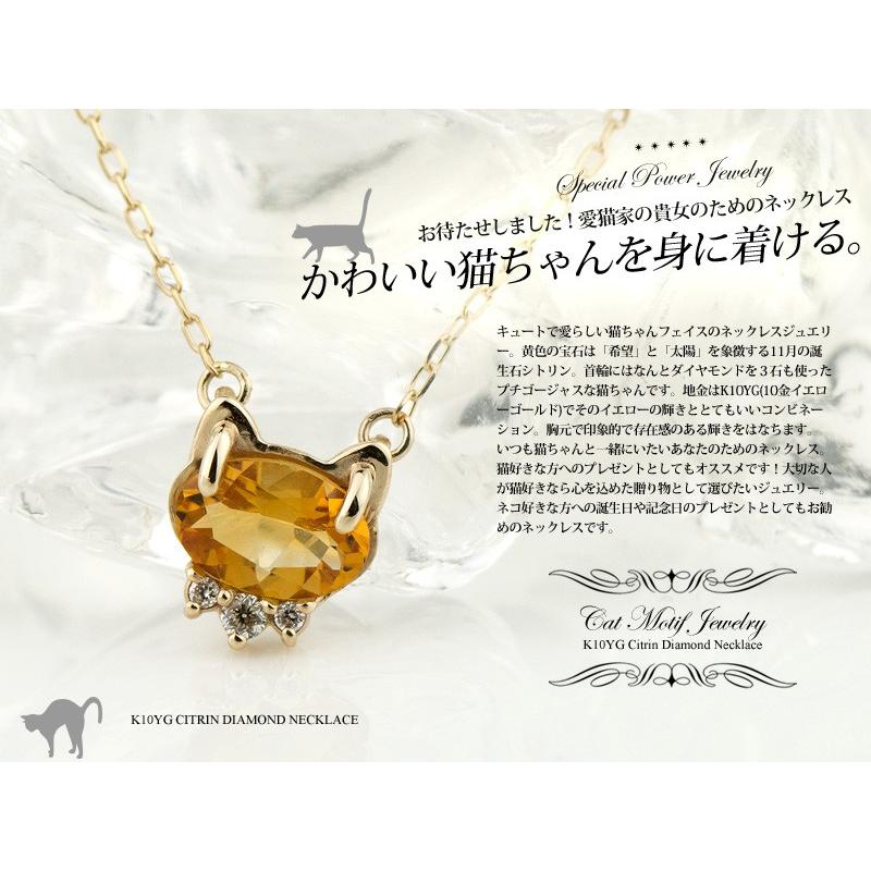 猫 ネックレス シトリン ダイヤモンド 10金イエローゴールド K10YG 11月の誕生石 ペンダント ネコ キャット ビジュー リボン｜e-housekiya｜09