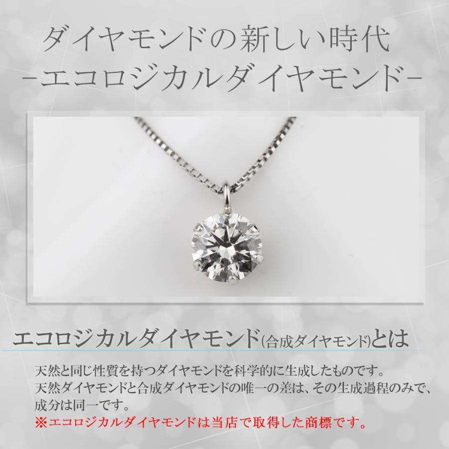 PT 合成ダイヤモンド ネックレス 鑑定書付 0.5ct VS-EX ペンダント【送料無料】天然ダイヤモンド0.2ｃｔ〜0.3ｃｔのご予算で0.5ctを｜e-housekiya｜02