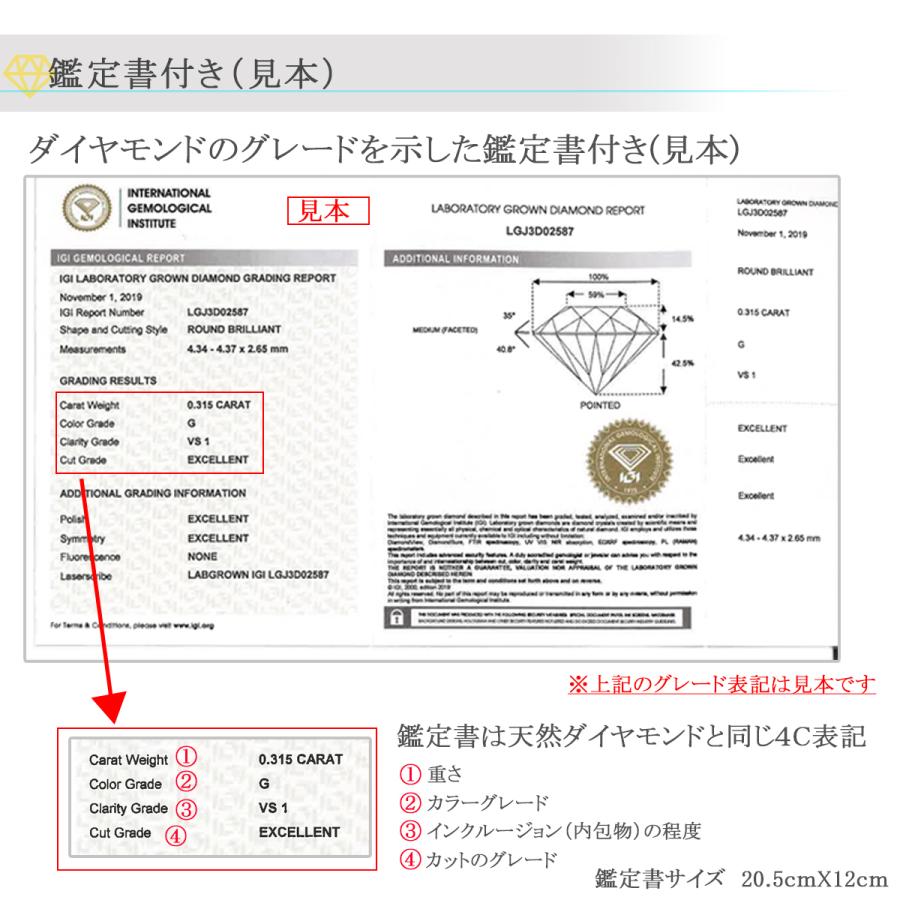 PT 合成ダイヤモンド ネックレス 鑑定書付 0.5ct VS-EX ペンダント【送料無料】天然ダイヤモンド0.2ｃｔ〜0.3ｃｔのご予算で0.5ctを｜e-housekiya｜13