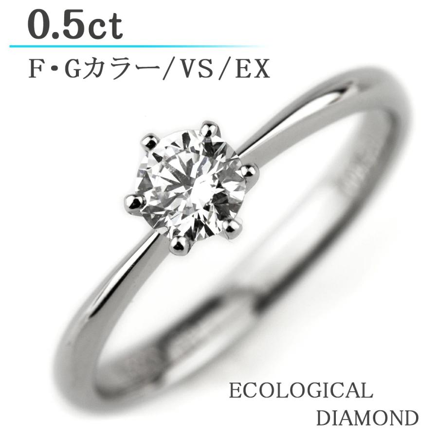 エンゲージリング 婚約指輪 合成ダイヤモンド 0.5CT VS-FG-EX 鑑定書付き  天然ダイヤモンドの0.2〜0.3ｃｔのご予算で0.5ctを【送料無料】 :2850016:e-宝石屋 - 通販 - Yahoo!ショッピング