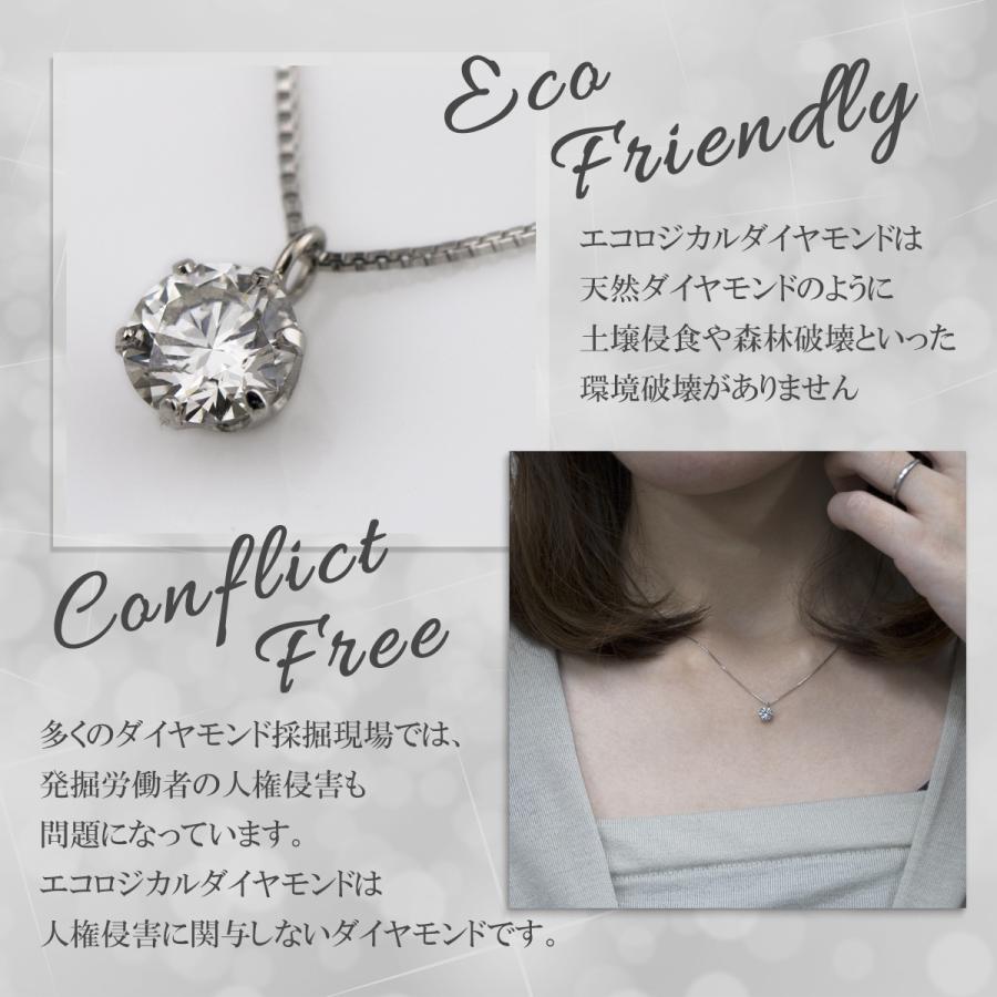 PT 合成ダイヤモンド ネックレス 鑑定書付 0.5ct VS-EX ペンダント【送料無料】天然ダイヤモンド0.2ｃｔ〜0.3ｃｔのご予算で0.5ctを｜e-housekiya｜03