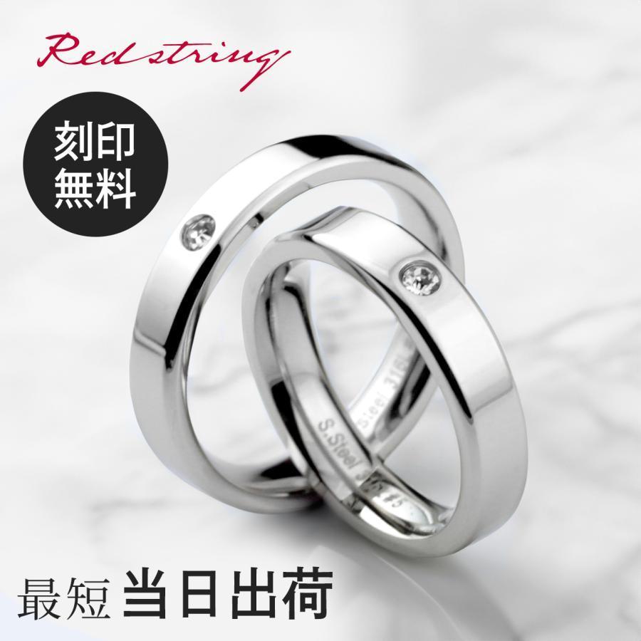 Red string ペアリング ステンレス 刻印 シルバー 指輪 カップル ペア