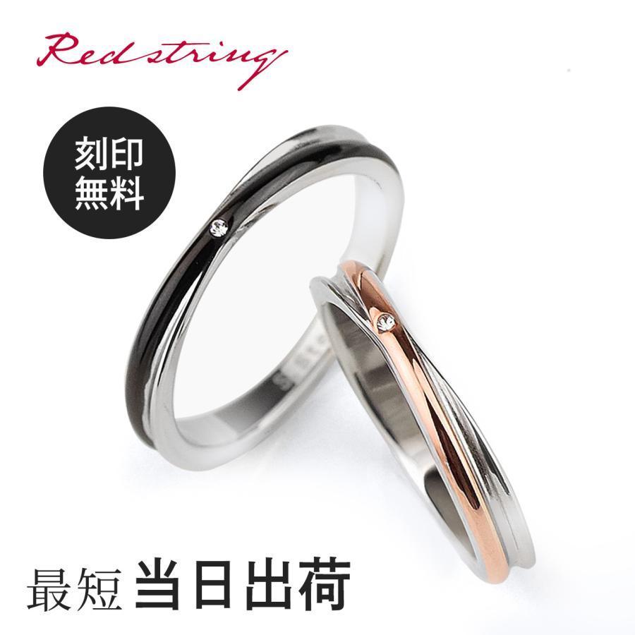 【新品】 ペアリングカップル フリーサイズ 結婚指輪 イヤリング S925刻印 Red string ペアリング ステンレス カップル 刻印 2個セット つけっ