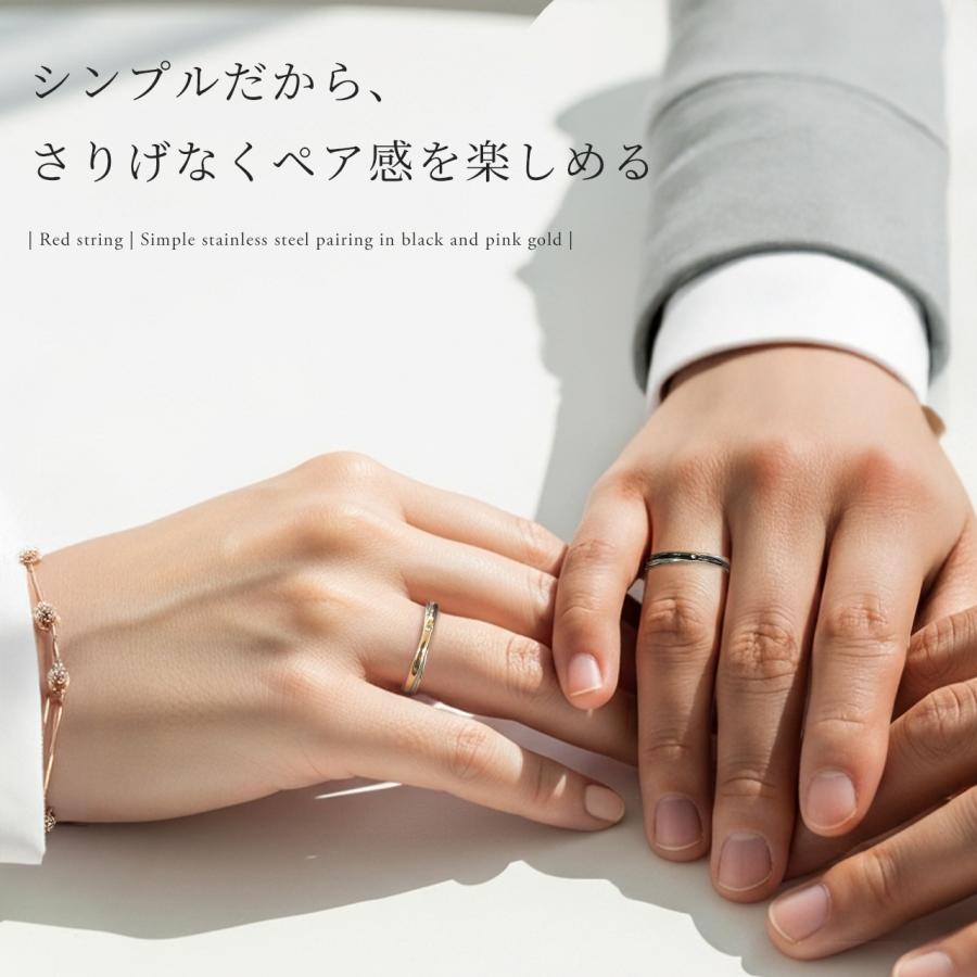 Red string ペアリング ステンレス カップル 刻印 2個セット つけっ