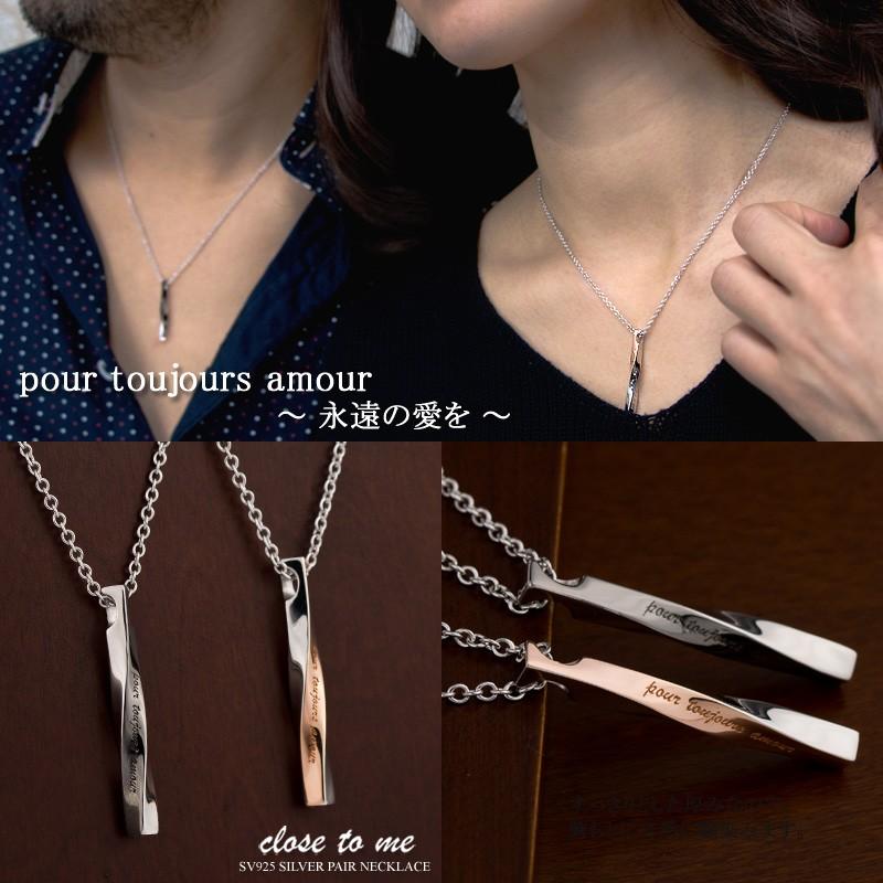 close to me ペアネックレス Close 刻印 スティックプレートペア 