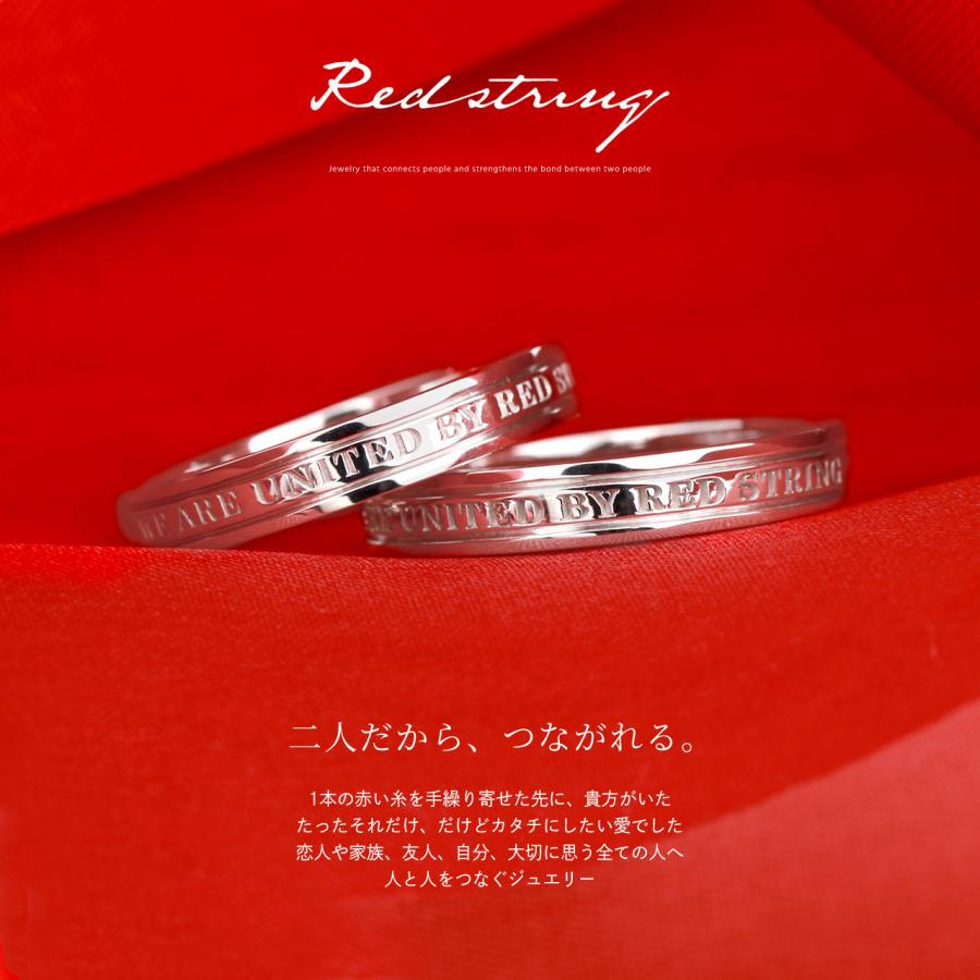 Red string ペアリング SV925 シルバー カップル 2本セット 刻印 Red string ペアリング SV925 シルバー カップル 2本セット 刻印