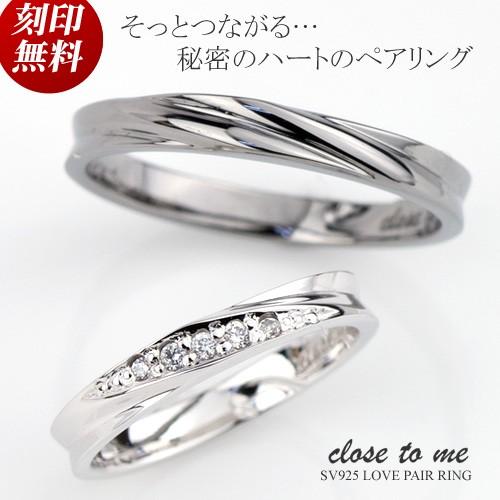 close to me ペアリング 刻印可能(文字彫り) クロス・トゥ・ミー