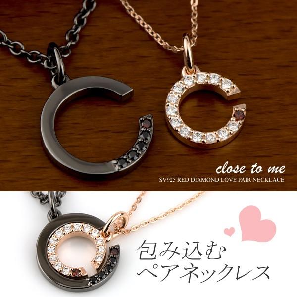 ペアネックレス シルバー SV925 レッドダイヤモンド close to me クロス・トゥ・ミー SN13-177(男性用)/SN13-178(女性用) ペアペンダント｜e-housekiya