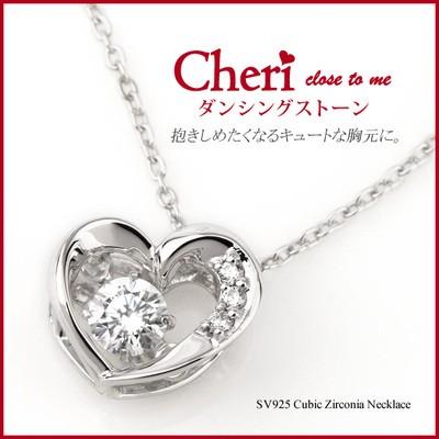 close to me クロス・トゥ・ミー キュービック ジルコニア シルバーネックレス ダンシングストーン Dancing Stone SN37-040 cheri シェリ ビジュー｜e-housekiya