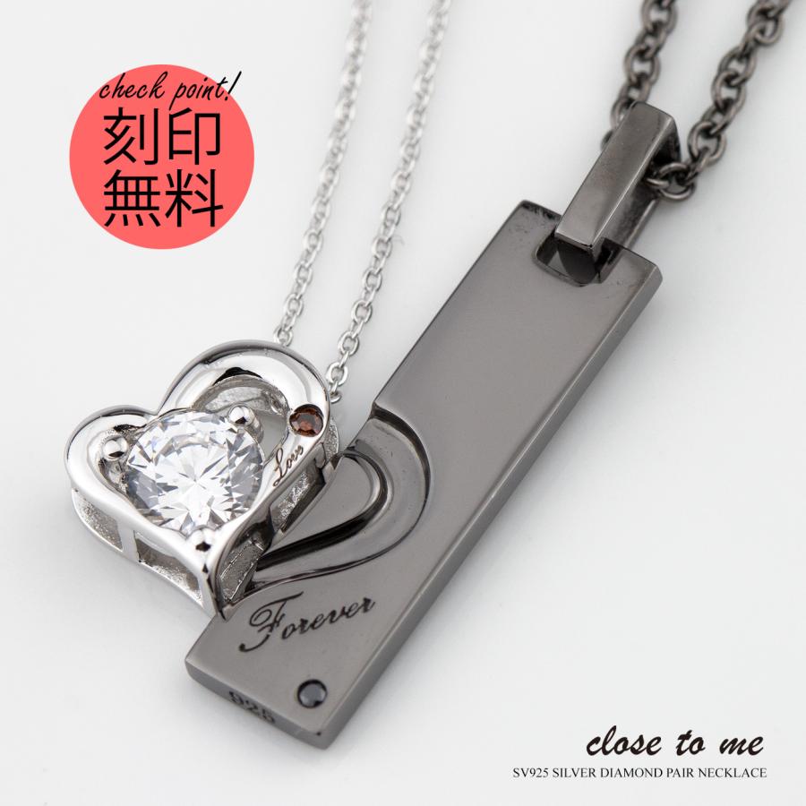 close to me ペアネックレス 刻印無料 刻印可能 シルバー製 close to me ペアネックレス 刻印無料 刻印可能 シルバー製