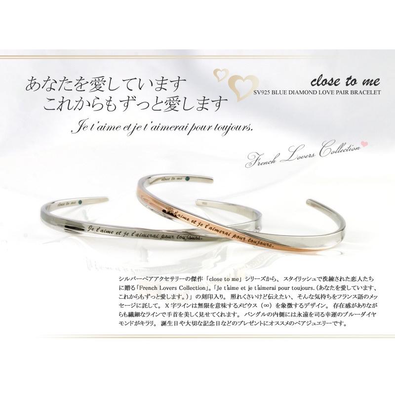 close to me ペアバングル ペアブレスレット 刻印可能 刻印無料 close to me ペアバングル ペアブレスレット 刻印可能 刻印無料