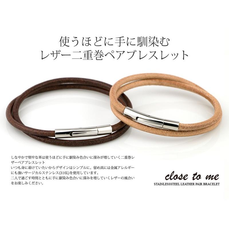 ペアブレスレット レザー 刻印 サージカル ステンレス 本革 シンプル カップル お揃い 2個セット プレゼント 安い Close to me SBR11-005-L/SBR11-006-S｜e-housekiya｜11