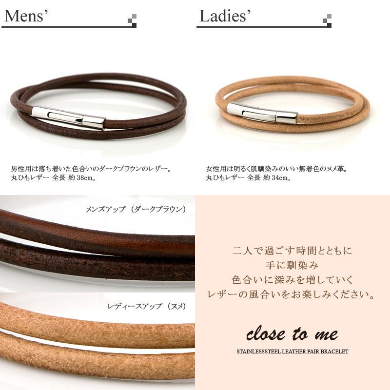 close to me（クロストゥーミー） ペアブレスレット レザー 刻印