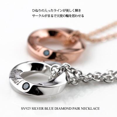 close to me ペアネックレス 刻印無料 シルバー925製 ブルー close to me ペアネックレス 刻印無料 シルバー925製 ブルー