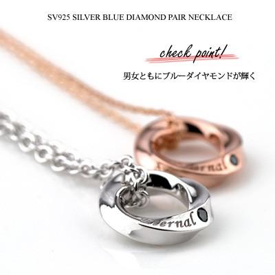 close to me ペアネックレス 刻印無料 シルバー925製 ブルー close to me ペアネックレス 刻印無料 シルバー925製 ブルー