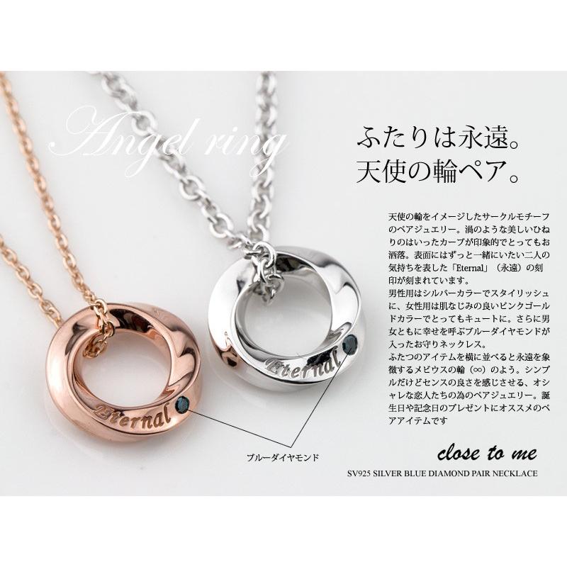 close to me ペアネックレス 刻印無料 シルバー925製 ブルー close to me ペアネックレス 刻印無料 シルバー925製 ブルー