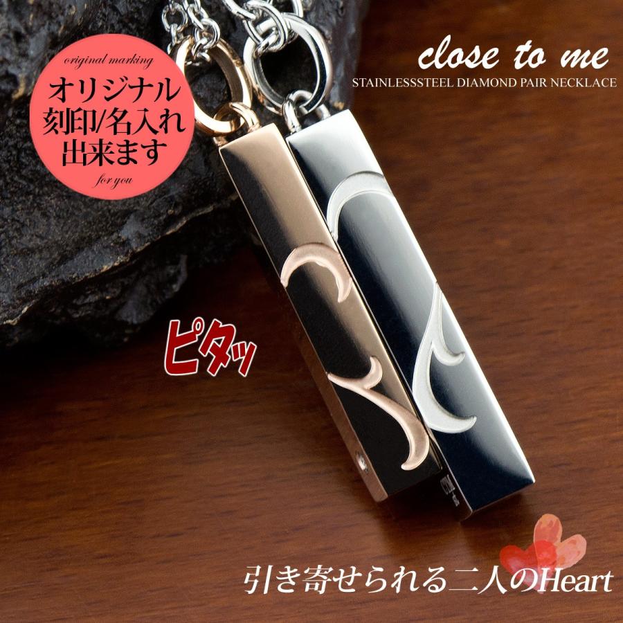 close to me（クロストゥーミー） ペアネックレス 刻印無料 刻印可能