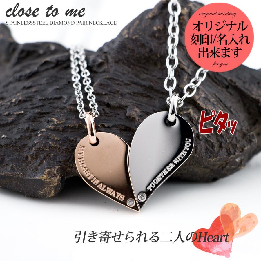 close to me ペアネックレス サージカルステンレス 316L ハート close to me ペアネックレス サージカルステンレス 316L ハート