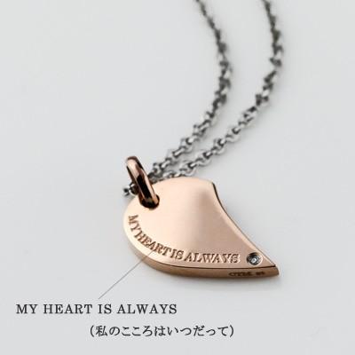 close to me ペアネックレス サージカルステンレス 316L ハート close to me ペアネックレス サージカルステンレス 316L ハート
