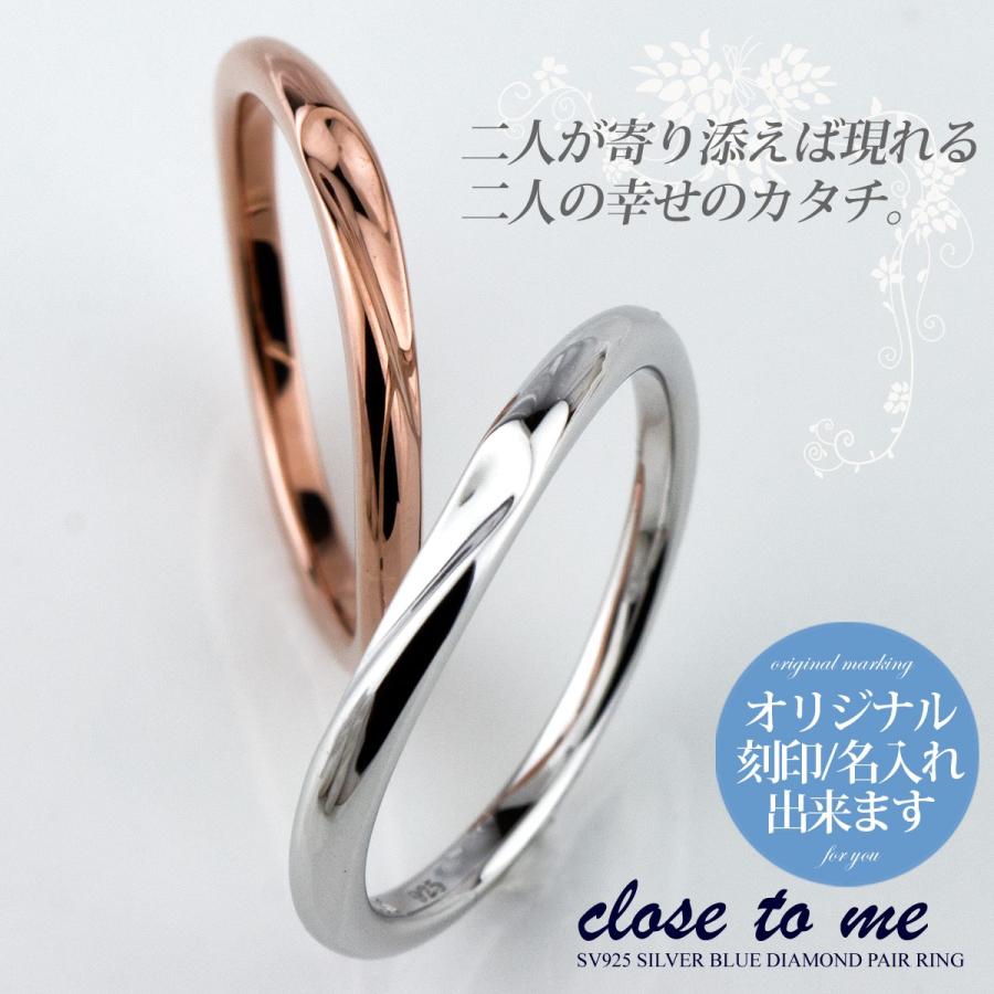 A PART OF ME デザインリング close to me（クロストゥーミー） ペアリング シルバー 刻印可能