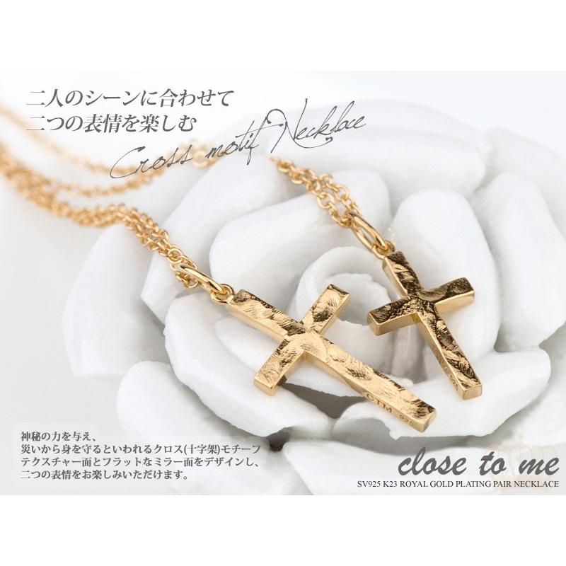 close to me（クロストゥーミー） ペアネックレス シルバー925 十字架 