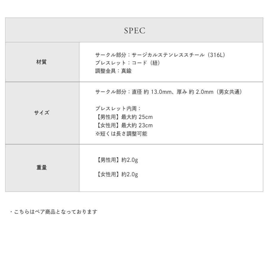 【クーポン￥1000オフ発行中！】ペアブレスレット つけっぱなし 刻印 コード 紐 ステンレス サークル リング シンプル お揃い 2個セット サークル リング｜e-housekiya｜21