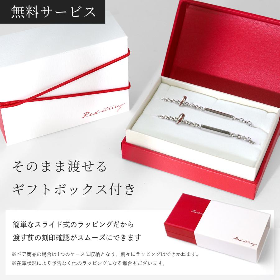 Red string ペアブレスレット ペアアンクレット 刻印 ブランド ペア 