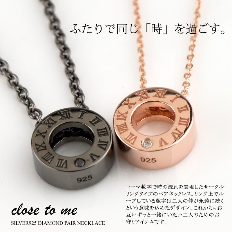close to me（クロストゥーミー） ペアネックレス 刻印可能 シルバー