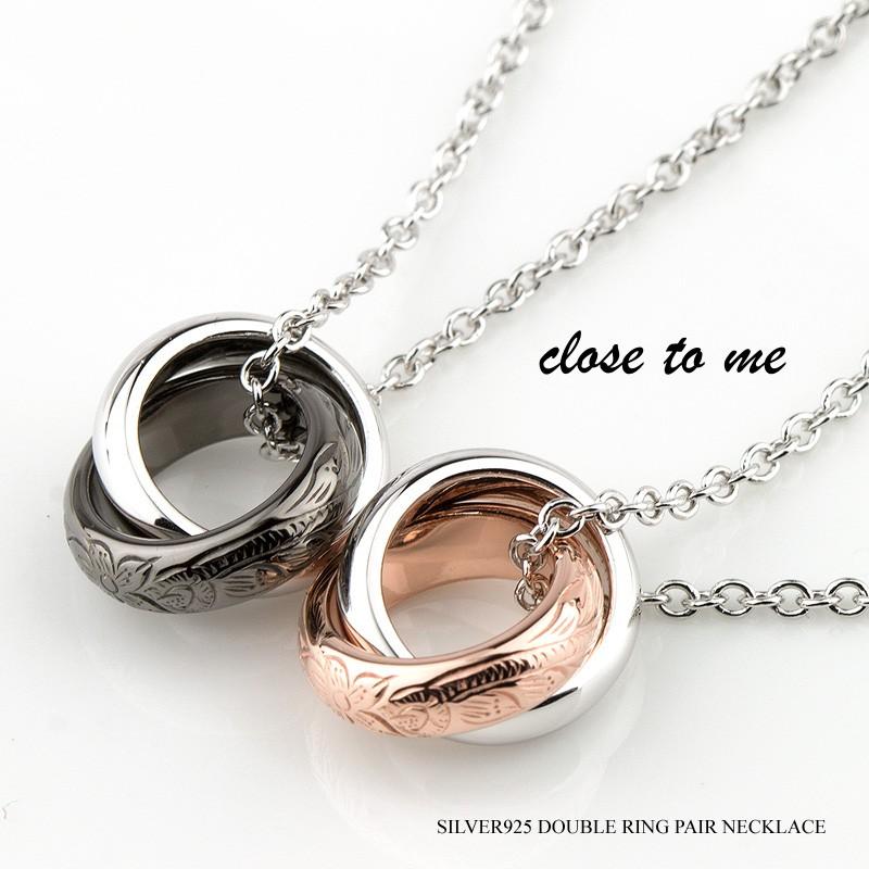 close to me（クロストゥーミー） ペアネックレス 刻印可能 シルバー