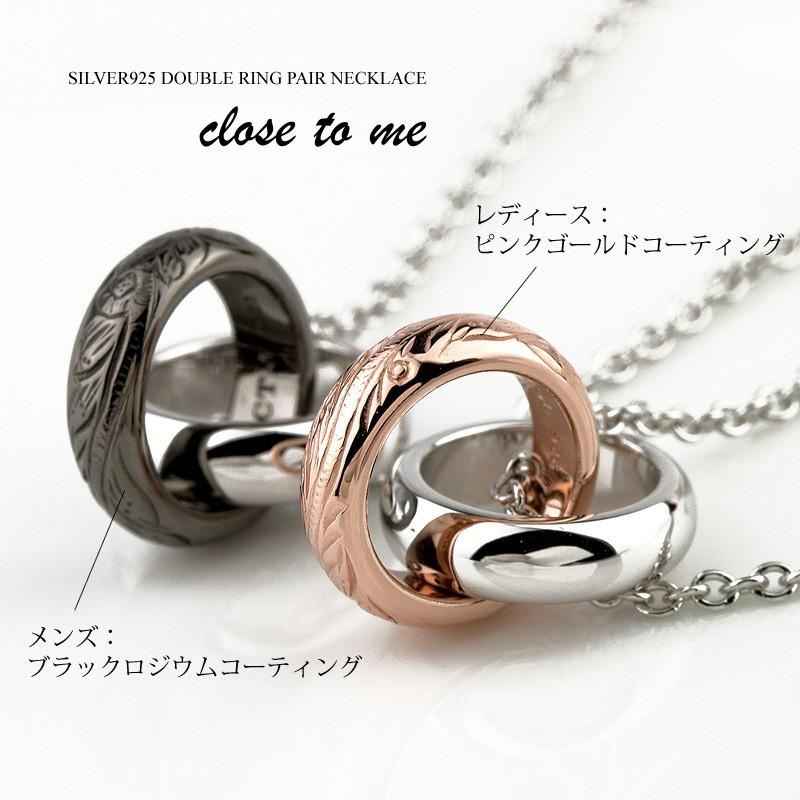 close to me（クロストゥーミー） ペアネックレス 刻印可能 シルバー