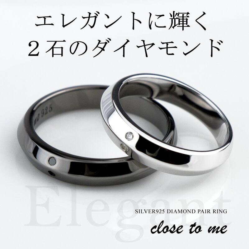 close to me（クロストゥーミー） ペアリング クロス・トゥ・ミー