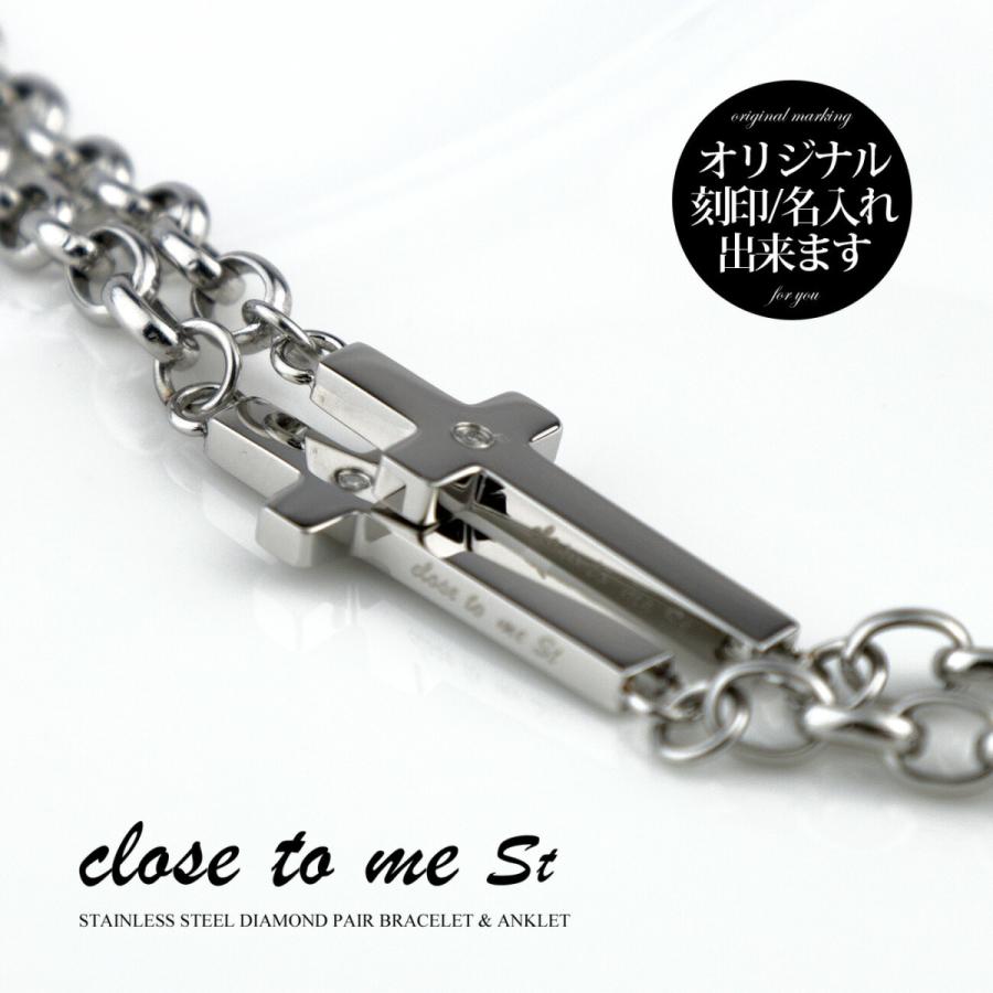 close to me（クロストゥーミー） ペアブレスレット ペアアンクレット