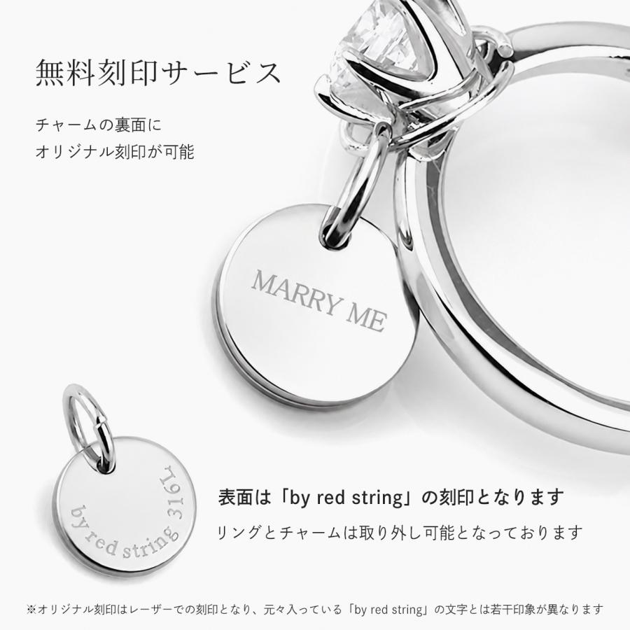 Red string 婚約指輪 プロポーズリング エンゲージリング 刻印