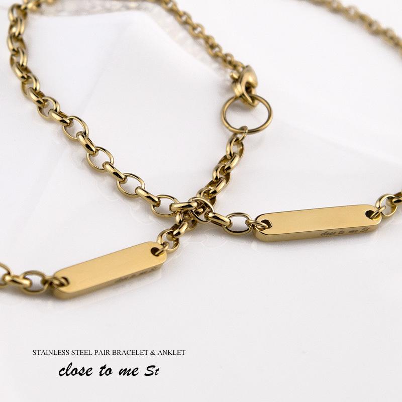 close to me（クロストゥーミー） ペアブレスレット ペアアンクレット