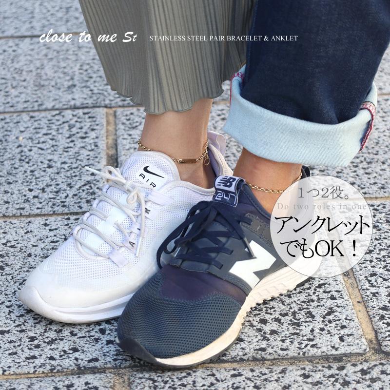 close to me（クロストゥーミー） ペアブレスレット ペアアンクレット