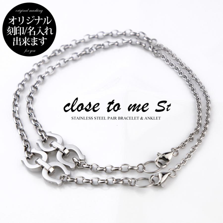 大特価 ペアブレスレット ペアアンクレット 刻印無料 馬蹄 サージカル ステンレス 316l Sbr11 047 Sbr11 048 Close To Me 男女ペア２本セット Dprd Jatimprov Go Id