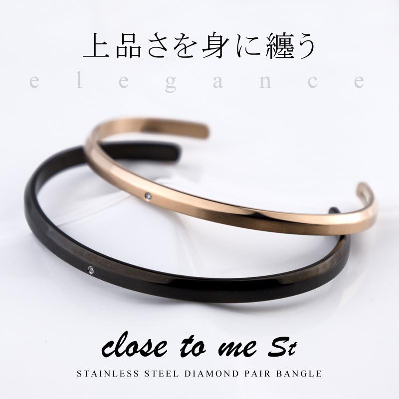 ペアバングル 刻印無料 サージカル ステンレス(316L) SVA11-011(男性用)/SVA11-012(女性用) Close to me ペアブレスレット 男女ペア２本セット｜e-housekiya｜02