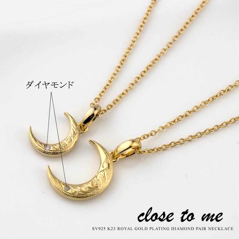 ペアネックレス ハワイアン 刻印無料 close to me クロス・トゥ・ミー Silver925 K23ゴールド加工 SN13-249(男性用)/SN13-250(女性用) 三日月｜e-housekiya｜06